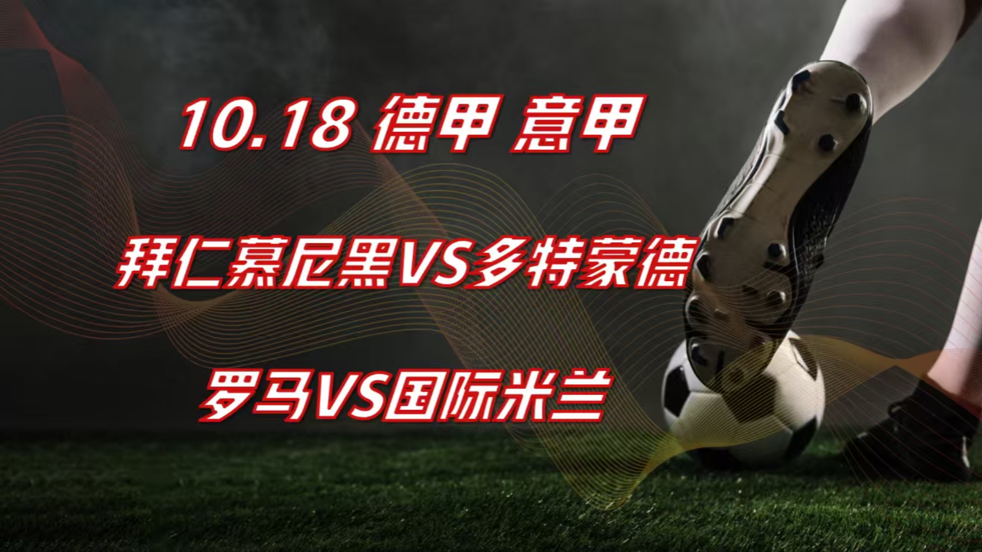 ayx game-德甲窗口期再迎强敌；国际米兰伤情更新；主帅态度：气氛紧张；细节决定成败-ayx game